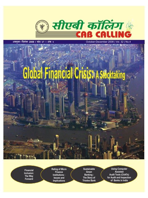 Jharkhand Gramin Bank Ifsc Code